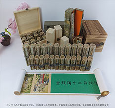 古蔺春画全集之金瓶梅绘画24手卷